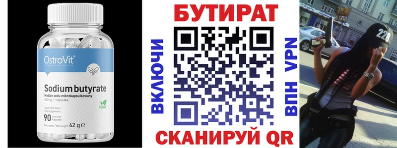 Купить  Жиздра  БУТИРАТ оксибутират 