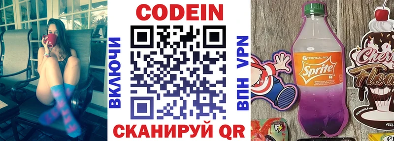 Купить закладки Жиздра Кодеиновый сироп Lean Purple Drank