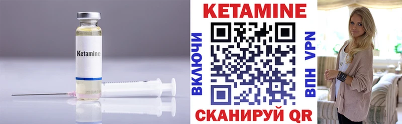 КЕТАМИН VHQ  Купить где  Жиздра 