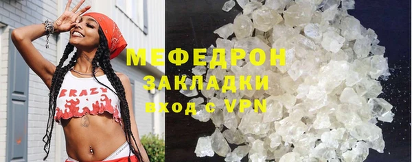 мефедрон мука Нефтекумск