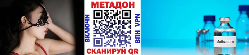 Купить где Жиздра Метадон methadone